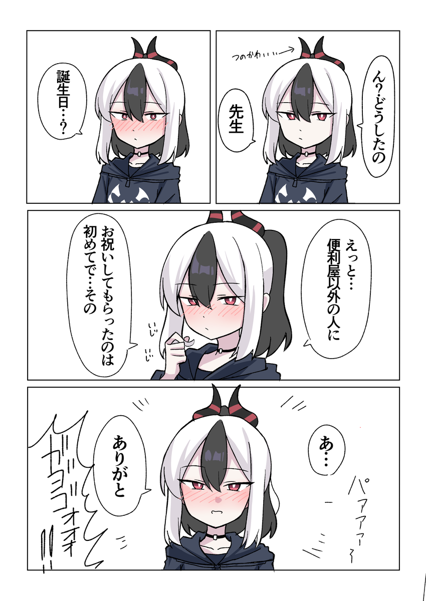 お誕生日カヨコボイス 