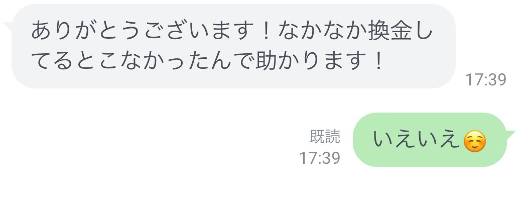 NyanGift's tweet photo. 即対応頑張ってます💪 https://t.co/iYrEhLKNre