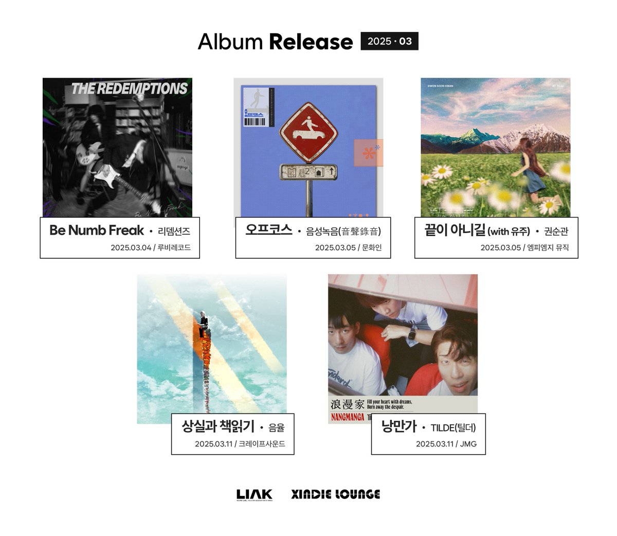 kindielounge's tweet image. #AlbumRelease

🎧 2025년 3월
씬디라운지가 선정한 3월의 주목할 만한 발매 앨범을 소개합니다.

➊ 리뎀션즈 [Be Numb Freak]
➋ 음성녹음(音聲錄音) [오프코스]
➌ 권순관 [끝이 아니길 (with 유주)]
➍ 음율 [상실과 책읽기]
➎ TILDE(틸더) [낭만가]