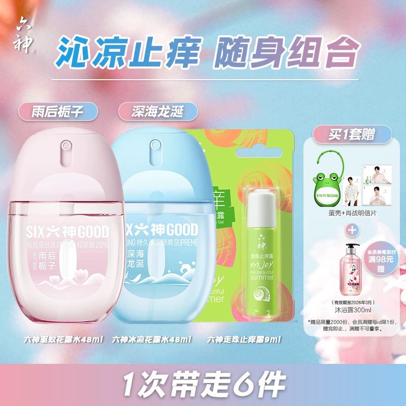 3gepreorder's tweet image. 𝐏𝐫𝐞-𝐎𝐫𝐝𝐞𝐫 ลิ่วเสิน สเปรย์

ชุด2 ขวด+โรลออนแก้คัน

สเปรย์เลือกได้2 แบบ
1) สเปรย์กันยุง ขวดชมพู2 ขวด
2) สเปรย์กันยุง(ชมพู) 1 +สเปรย์เย็น (ฟ้า) 1

🎉แถมน้องกบที่ห้อยขวดสเปรย์+โปสการ์ดพี่จ้าน

💰รอบแรก 495 บาท
🚛รอบสองค่านำเข้า+ค่าส่งไทย

📝สั่งทางDM / line @ 550krjai ได้ค่า…