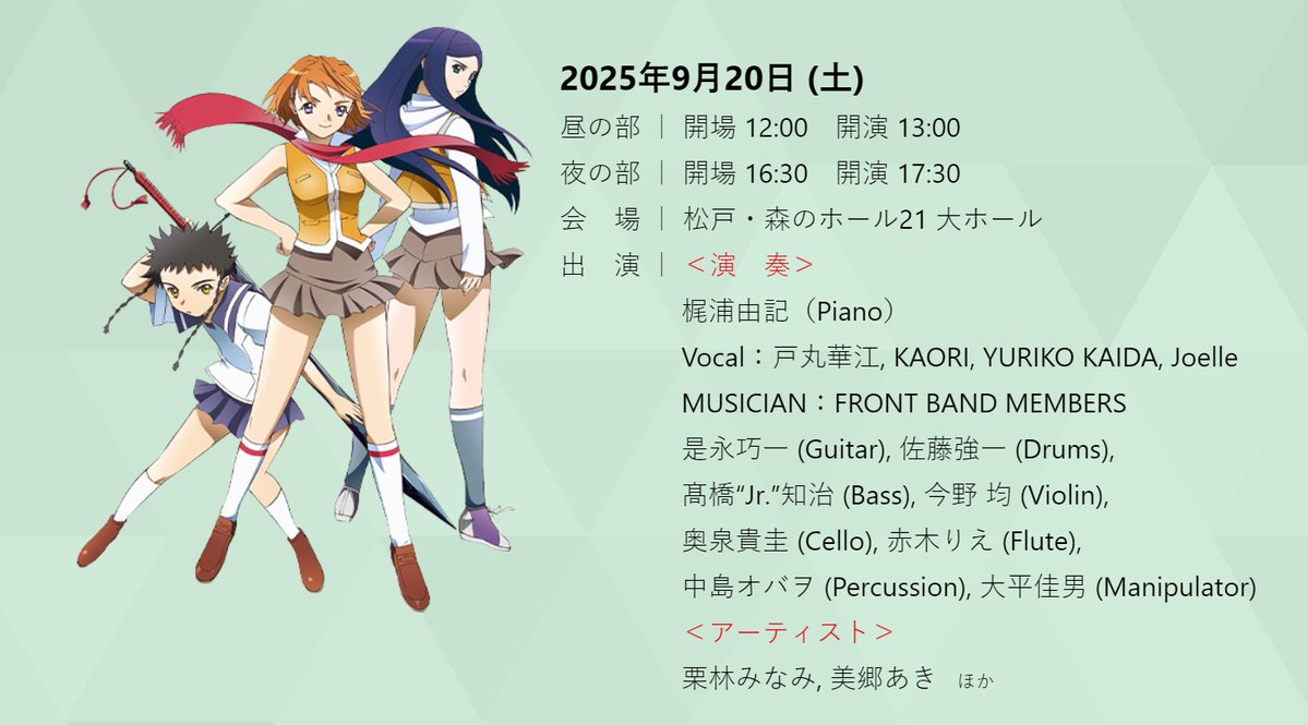 公式】『舞-HiME』20周年 (@myhimeofficialz) / X 公式】『舞-HiME』20周年 (@myhimeofficialz) / X