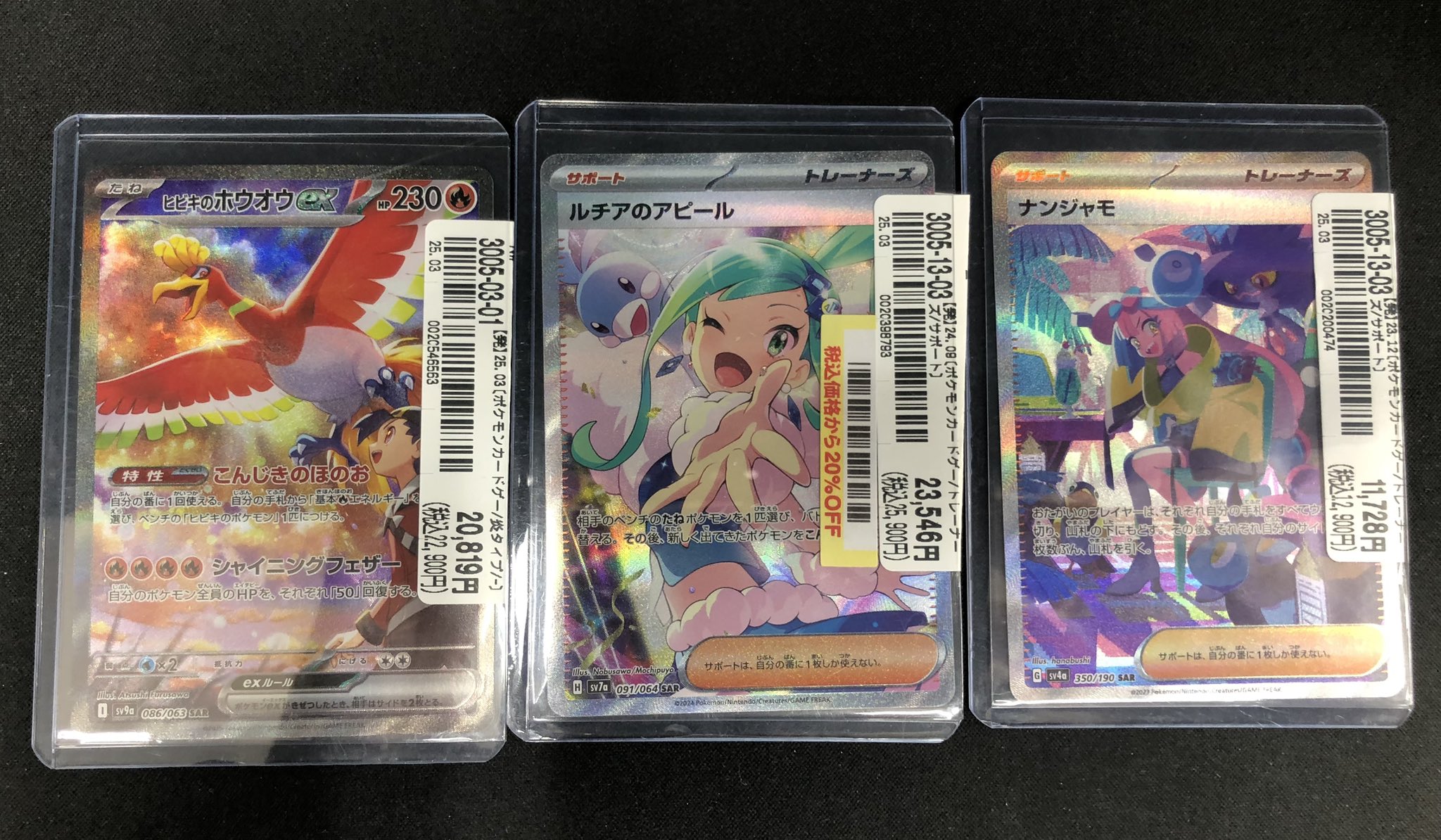 ファッションアイテム人気ランキング 景品用 ポケモン バンプレスト おどってピカチュウ ポストカード 【削除予定】その他