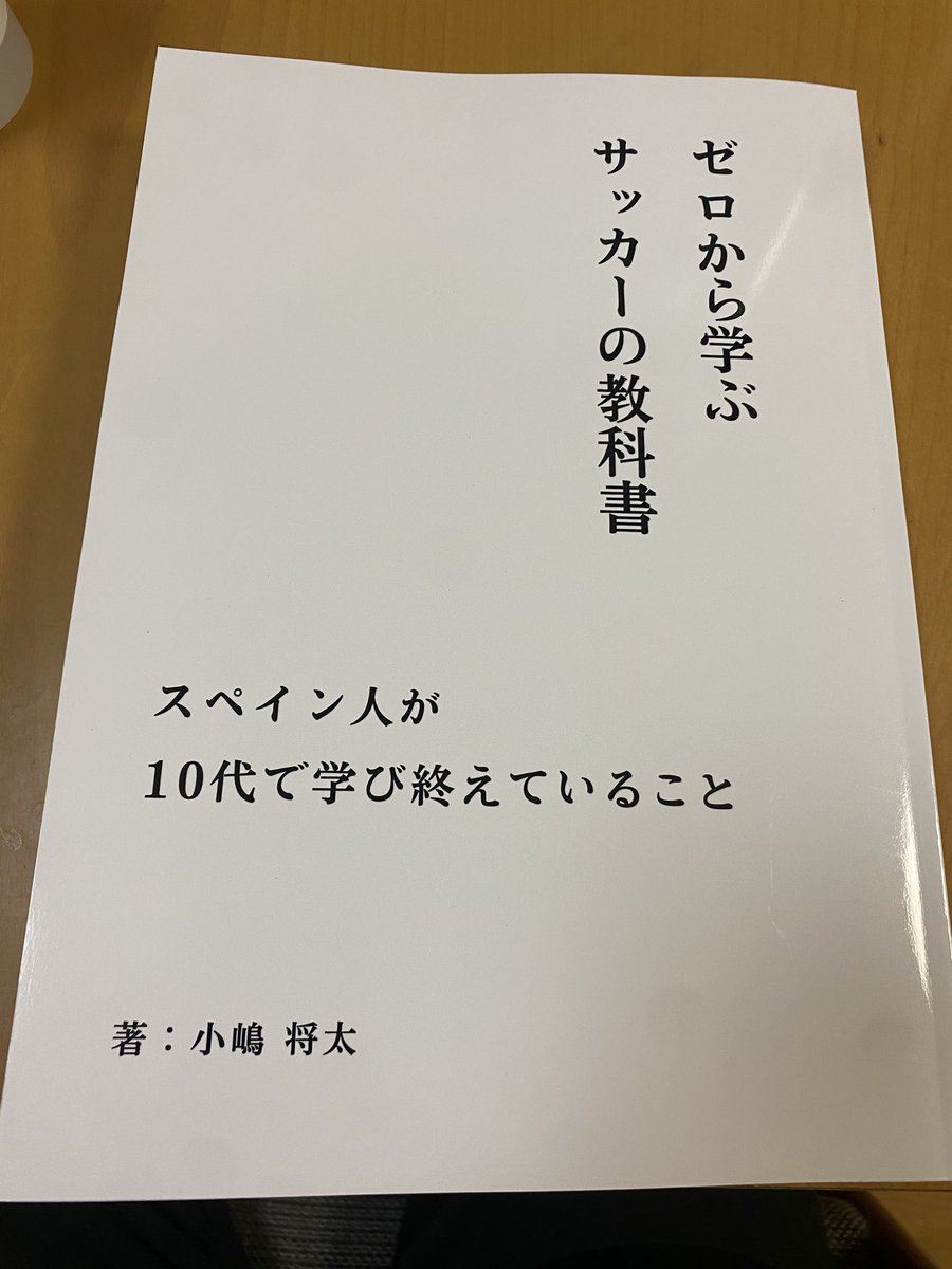 届きました！！ 勉強⚽️📚