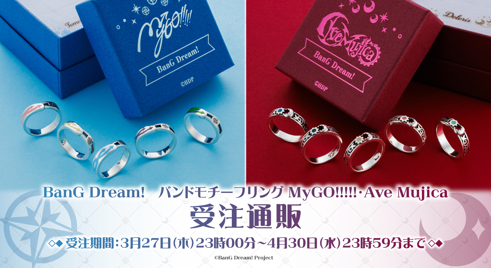 バンドリ モチーフリング MyGO、Ave Mujica ブシロード オンラインストア公式 on X: 