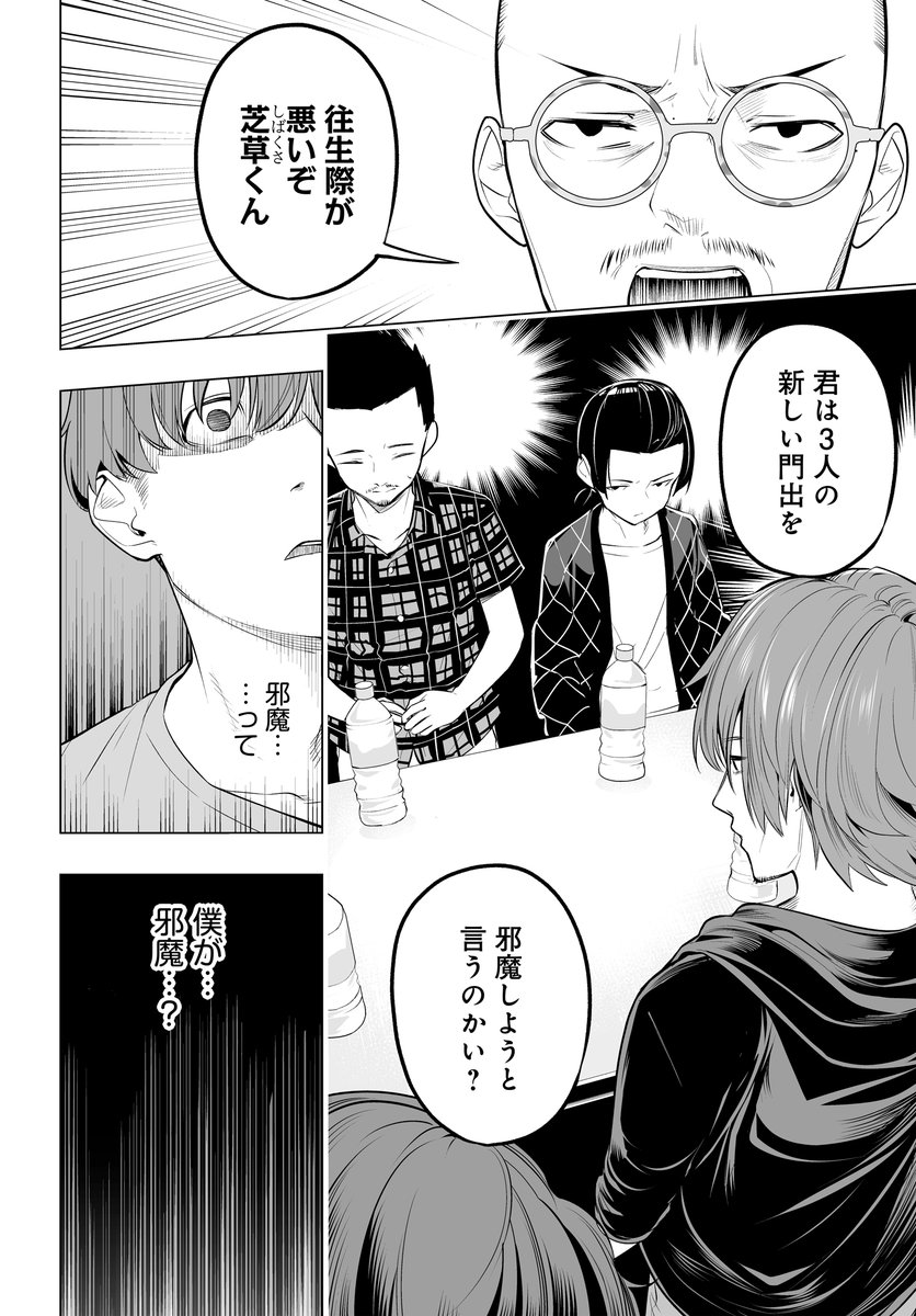 すべてを失ったバンドマンが推しの歌手と人生をやり直す話。(2/10)
#マンガが読めるハッシュタグ 