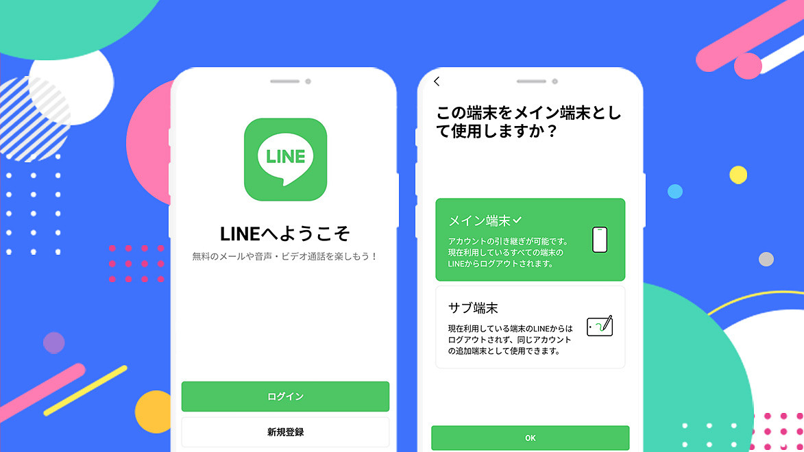 LINE、Androidにもサブ端末機能を提供 pc.watch.impress.co.jp/docs/news/1670…