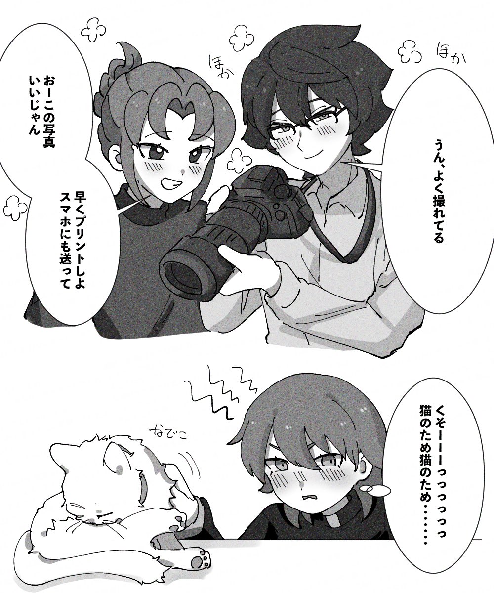 マサ基緑 
親バカ 