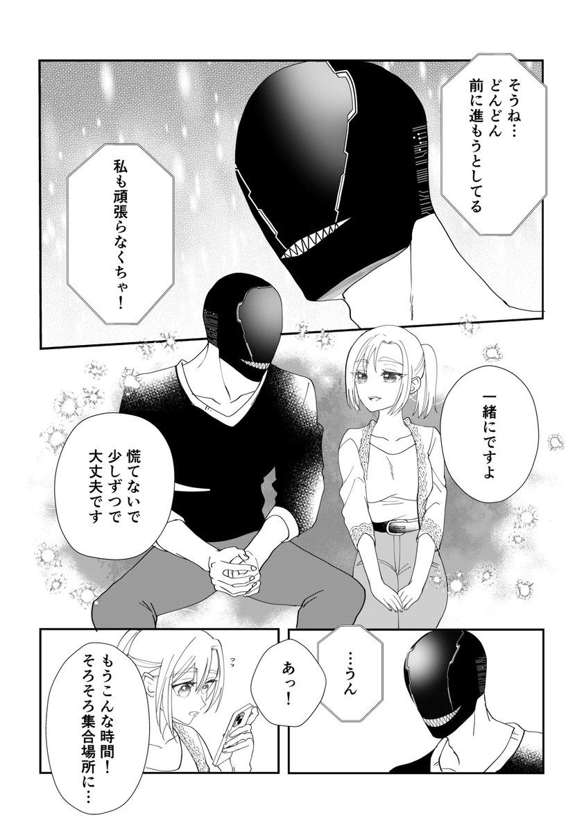 6/7） | 三毛たま さんのマンガ | ツイコミ(仮)