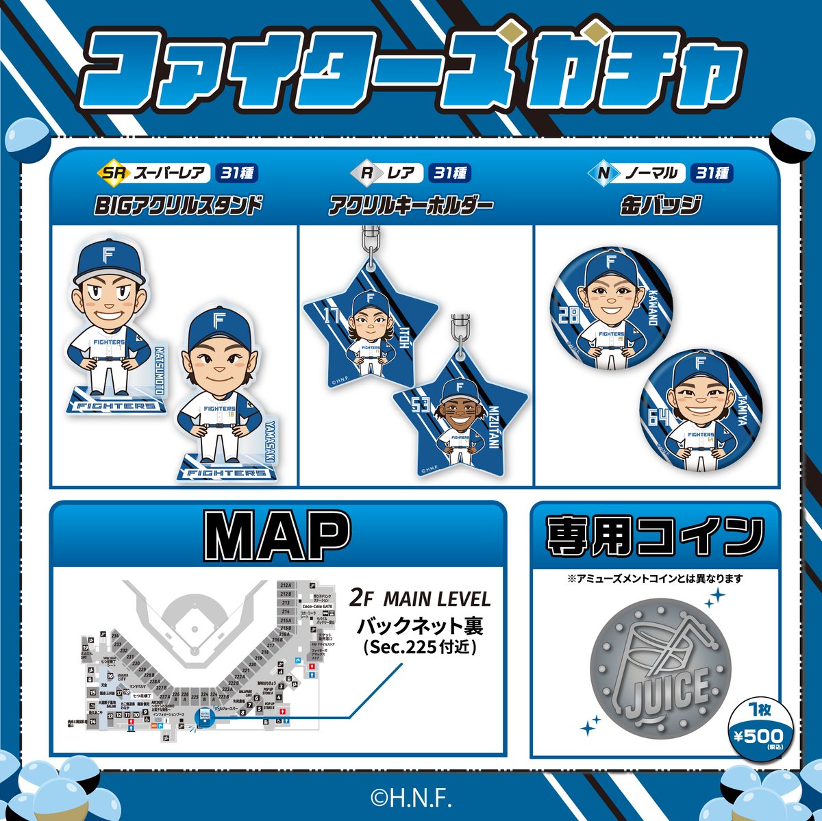 ピピットガチャ 北海道日本ハムファイターズ 全10種セット GmOx9nibwAEzAI9.jpg