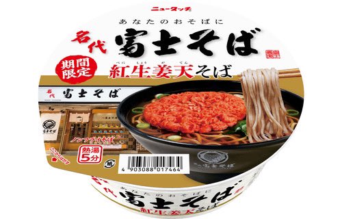 富士そばがお家で味わえる
「カ ッ プ 麺 紅 生 姜 天 そ ば 」

食べたことがある　→リポスト🔁
食べたことがない　→いいね❤️