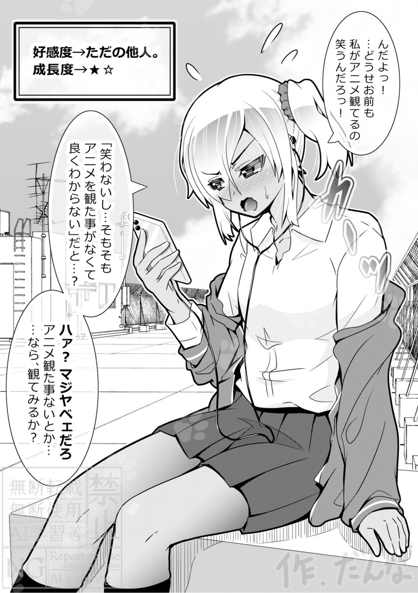 ムズムズする。(2/7) 