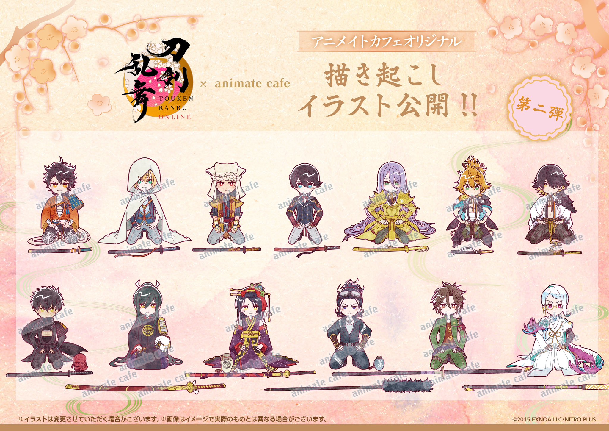 刀剣乱舞 御手杵 アニメガカフェ アクキー 刀剣乱舞 御手杵 アニメガカフェ アクキー 2025年最新】刀剣乱舞