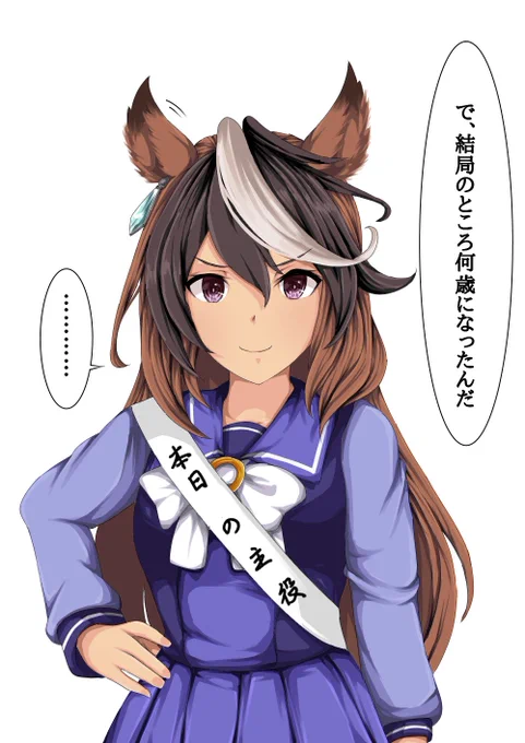 トウカイテイオーの下の世代のさらに下の世代でも生徒会長なのが君だ

13日に出したかったやつ…
#ウマ娘
#シンボリルドルフ 