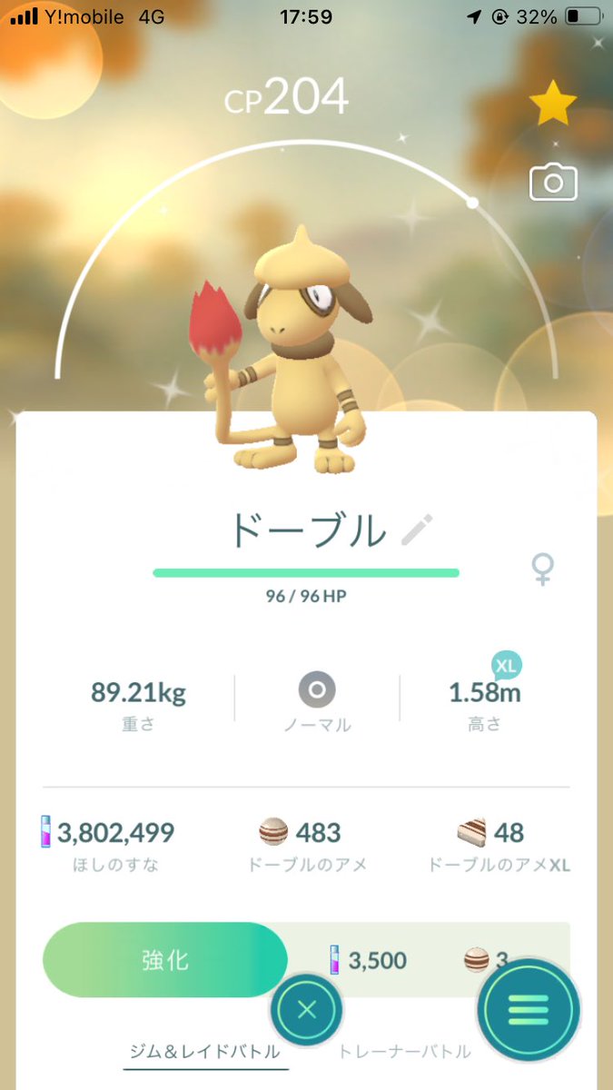 でたーーーー！！！
色違いドーブル。

ハギギシリも色違い出たし満足。