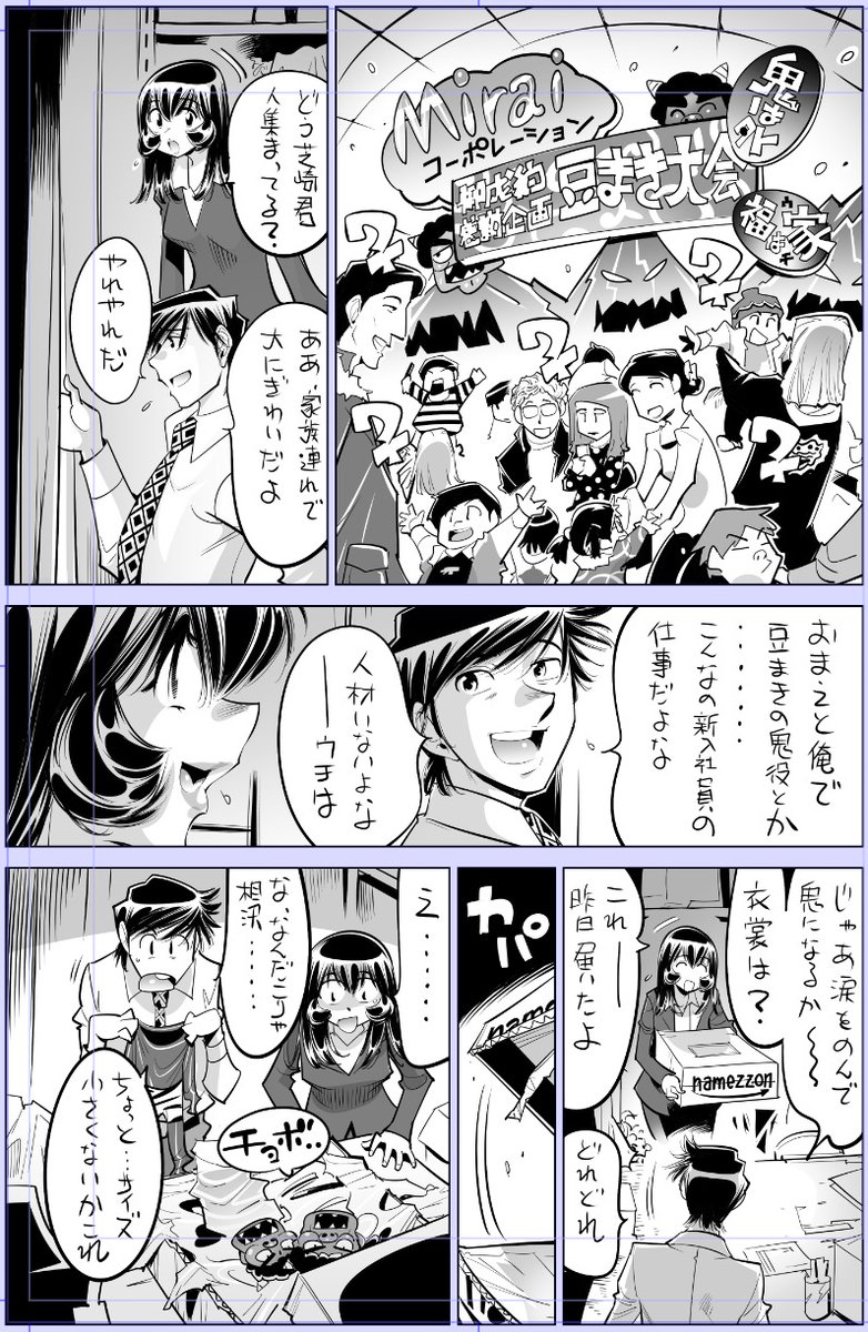 なめぞう配信です!その2🙇‍♀️
『ヤバい!! ハダカで電車に乗っちゃった～ほとんどモロ出しボディペインティング～』
第217話 節分の鬼になってオマメを刺激され…
めちゃコミック様にて配信開始!
#カゲキヤ
https://t.co/H8XrkHWNFn
よろしかったらどうぞですー!!🤗 