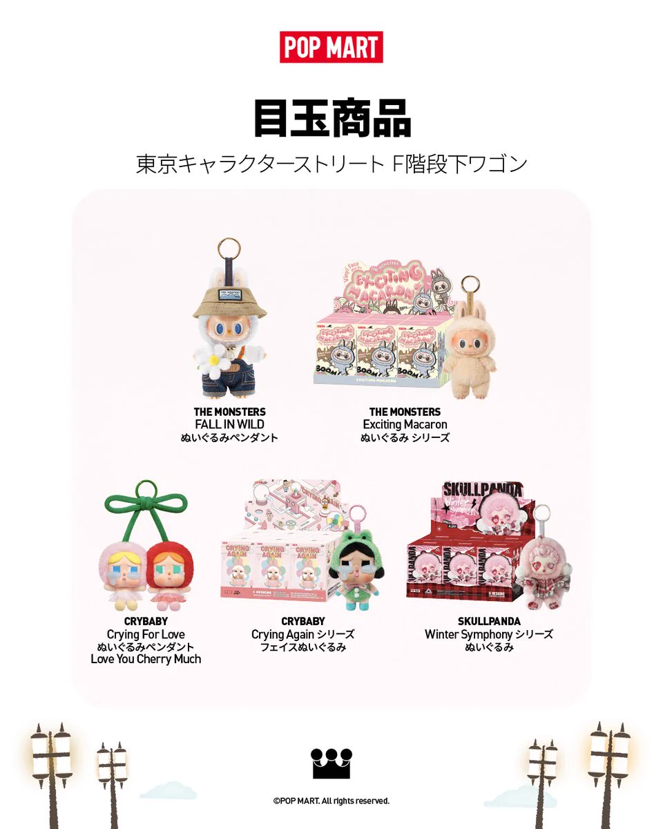 POP MART JAPAN on X: 