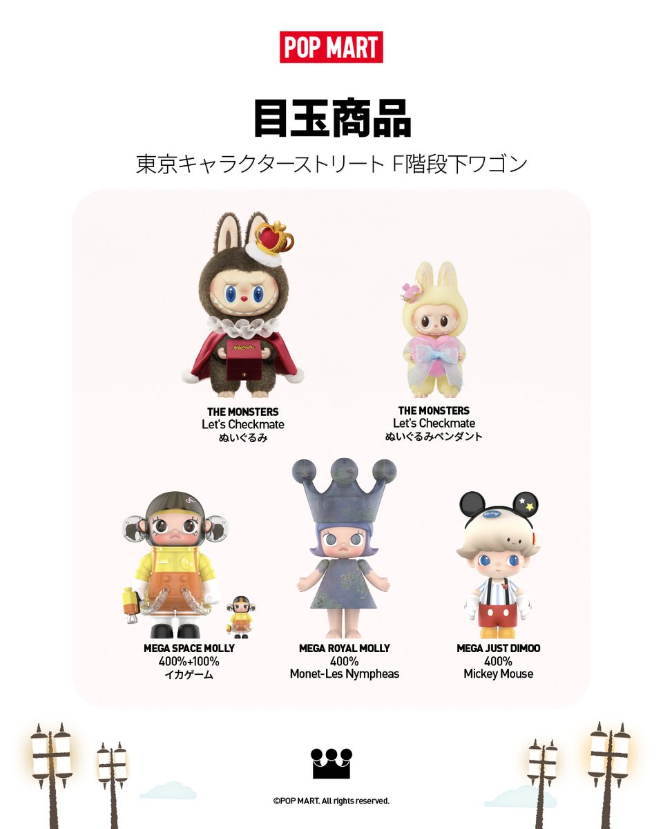 POP MART ラブブ ぬいぐるみFALL CHECKMATE WINGS（Labubu