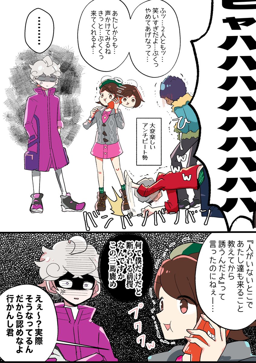 オマケ ハロントリオの反応 