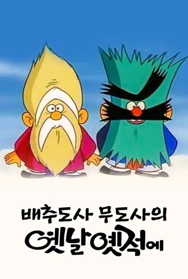 어떻게 강아지가 배추도사???????