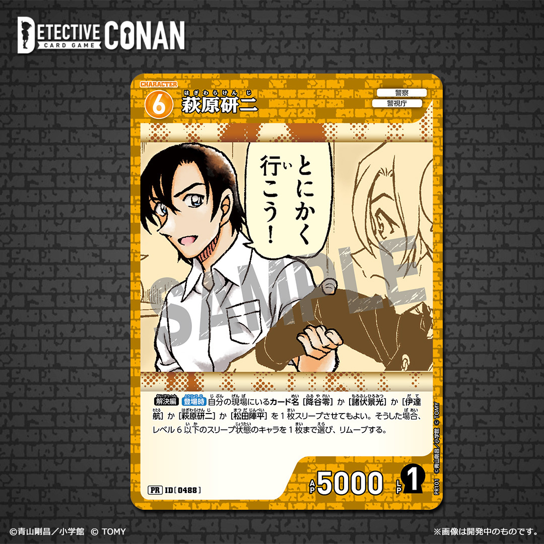 名探偵コナンカードゲーム プロモ萩原研二50枚セット 名探偵コナンTCG疾風の煌めき プロモ 萩原研二 PR - メルカリ