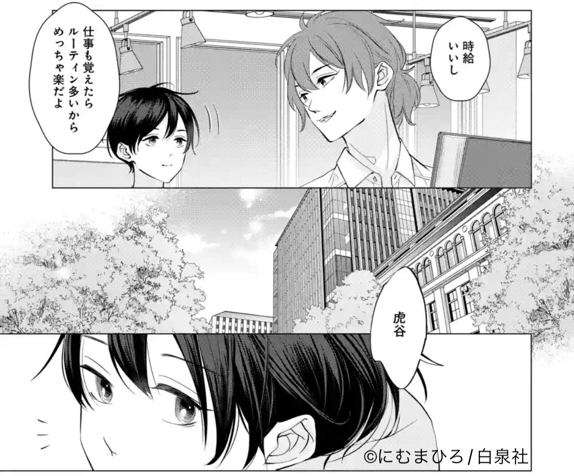 #アフター・ミッドナイト・スキン
34話「過去」②更新されました!

過去回想が始まり少し雲行きがあやしくなってきましたが、そのざわざわもお楽しみいただきつつ、あわせて今よりうんと若い幼い大学1年生の虎谷もご堪能ください🌱🐯

🔗https://t.co/GRVriC2X7l 