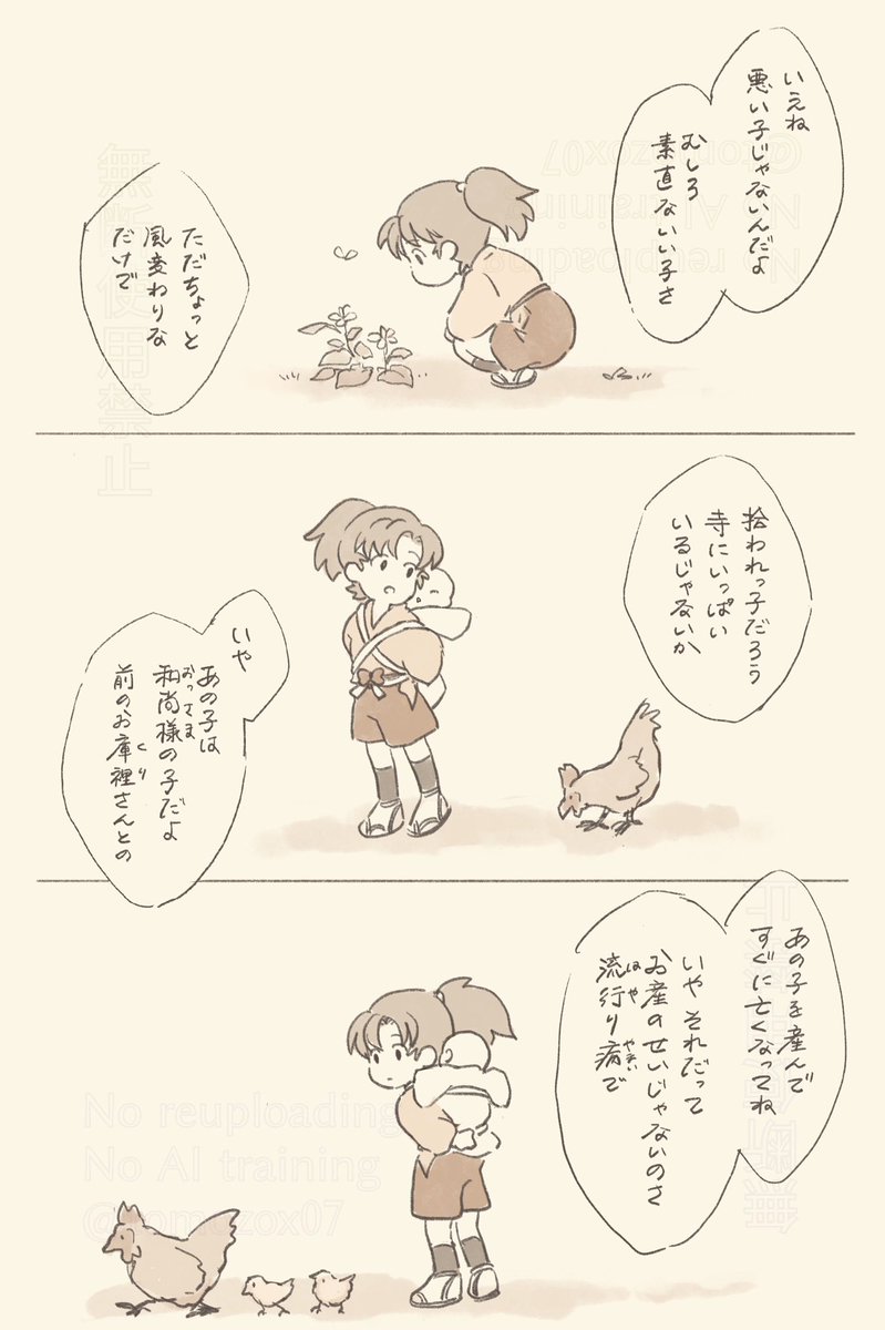 ちびいさ幻覚2 