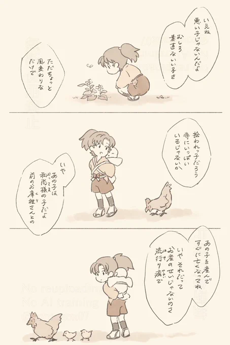 ちびいさ幻覚2 