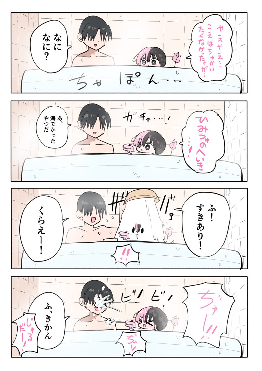 悪い子ごっこハーフサキュバス② 