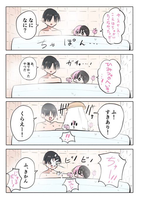 悪い子ごっこハーフサキュバス② 