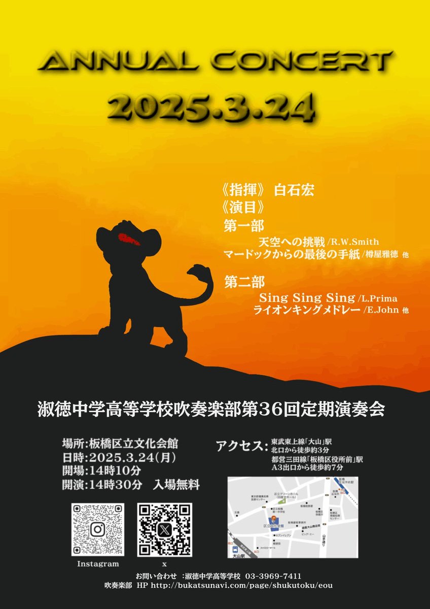 定期演奏会まであと7日‼️
今日のカウントダウンはTrpパートが担当しています🎺🎶
残り1週間、部員一同全力で練習に励んでいきます✊🏻🔥
定演来てくれてもイイじゃん😏👍

 instagram.com/stories/offici…