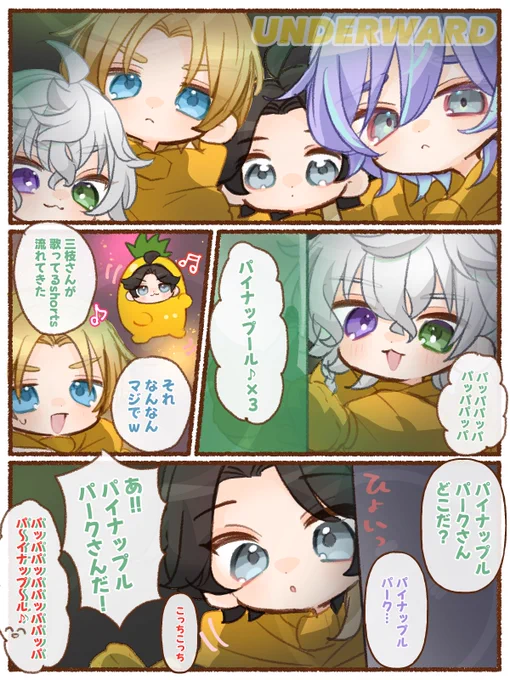 🍍パークそのものになってて良かった 