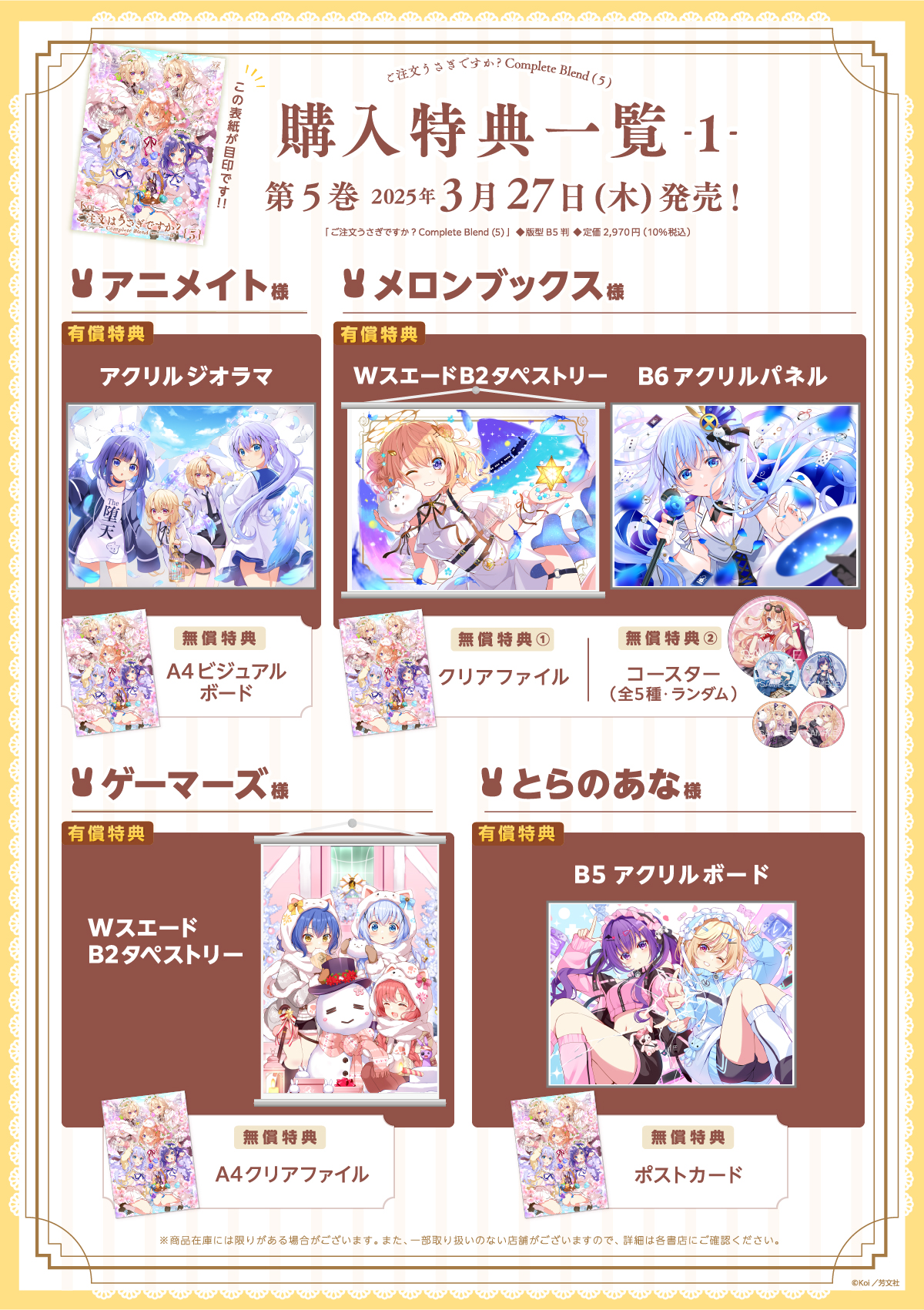 まんがタイムきらら編集部 on X まんがタイムきらら編集部 on X