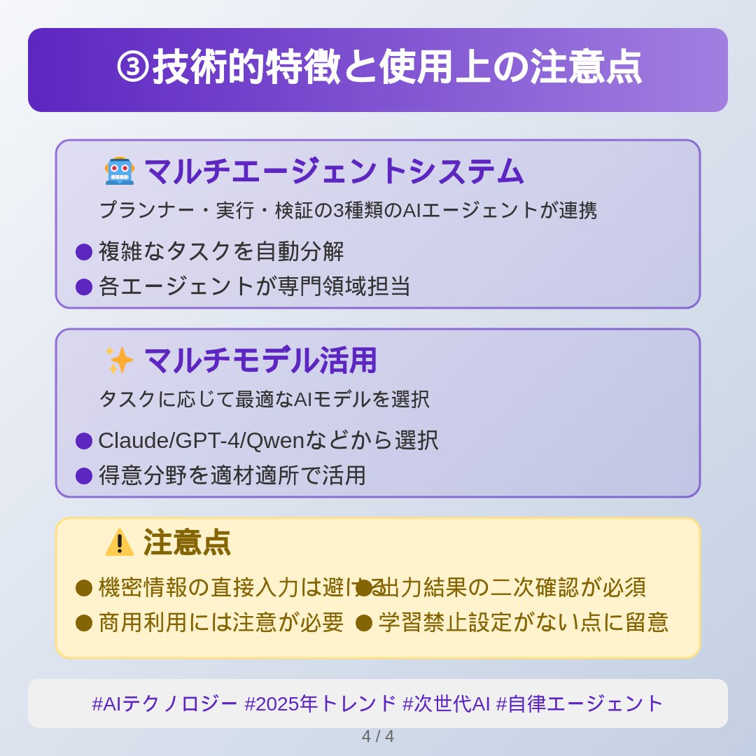 Claude 3.7でインフォグラフィック作ってみたけど、完成度が高すぎる😂

しかも全体で5分もかからずこれだけの説明画像が作れるのスゴすぎ

リサーチはPerplexityのDeep Researchで行って、出力結果をそのままClaude 3.7へ。

若干、間違っているところがあったので、そこは指摘して直してもらった。