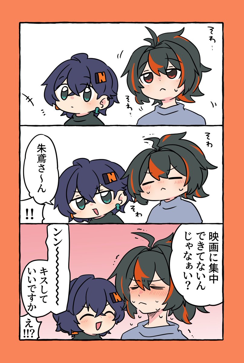 わかりやすいし正直者すぎる朱鳶さん🍅🔔 #zhubelle 