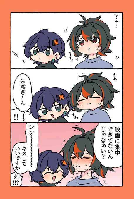 わかりやすいし正直者すぎる朱鳶さん🍅🔔 #zhubelle 
