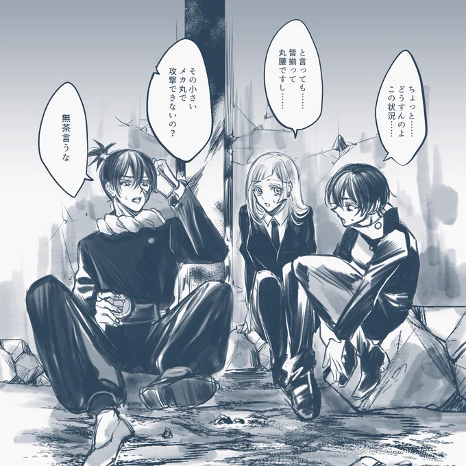 与&三輪&真依、3人とも武器(?)を持って戦うタイプの子なの可愛いし、非番とかのたまたま武器持ってないときに呪霊と遭遇してピンチになってほしいよね、という落書き。 