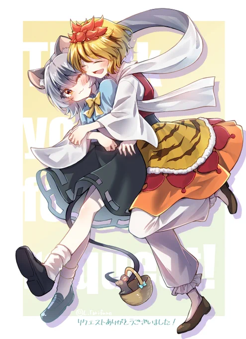 Skebで描かせていただきました!ナズーリンと寅丸星あまり描かないキャラですので新鮮…!リクエストありがとうございました! 