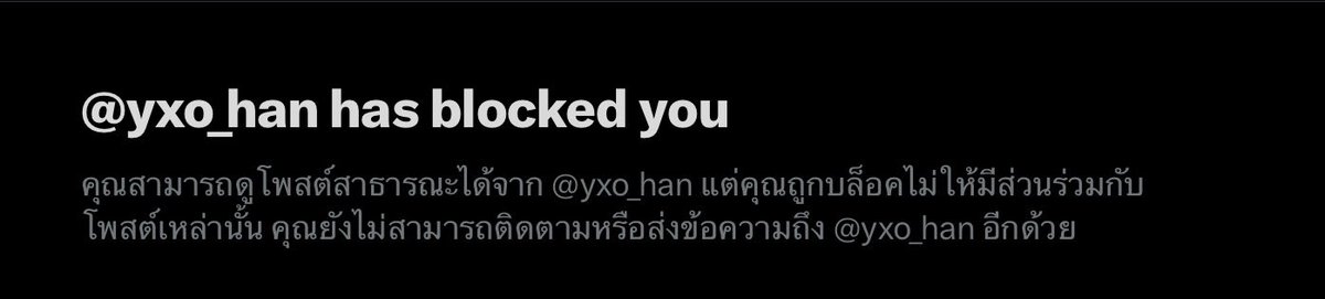 berry_minee's tweet photo. @yxo_han บล็อกทำไมคืนเงินจ้ะ ง่าวจั้ด https://t.co/HNUVH9iTp6