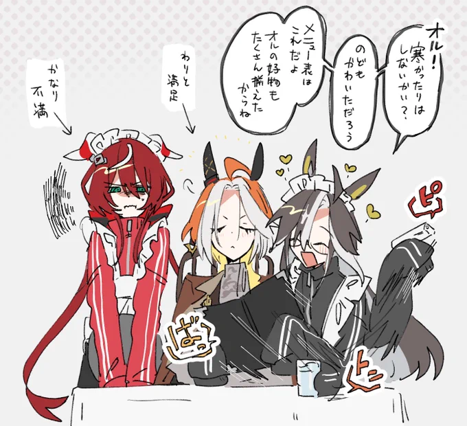 お客様は王様。 