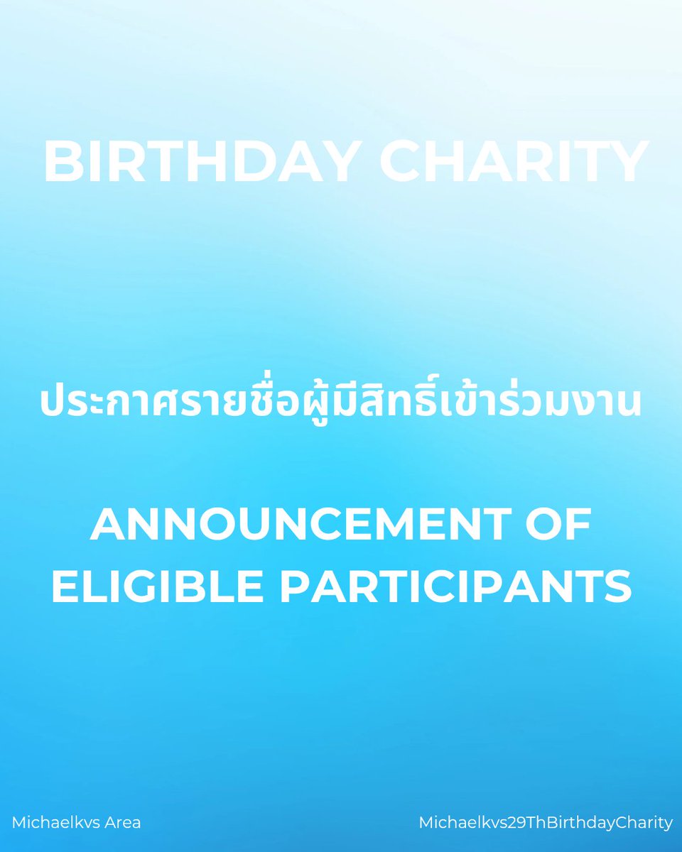 Michaelkvsarea's tweet photo. * @Michaellhor  * #michaelkvs   .• 
.  #Michaelkvs29ThBirthdayCharity 

ประกาศรายชื่อผู้มีสิทธิ์เข้าร่วมงานทั้งหมด 152 คนค่ะ ✨️

ตรวจสอบรายชื่อของตนเองได้ที่ 👇🏻

🔗 : https://t.co/24nmmxoeZ6 

สามารถยืนยันสิทธิ์ได้ที่ 👇🏻
🔗 : https://t.co/2jikekuRE0

ระยะเวลาการยืนยันสิทธิ์ 👇🏻
วันนี้ - 20/03/2025 เวลา 21.00 น.

ขอบคุณที่คนที่มาลงทะเบียนร่วมงานกันนะคะ แล้วเจอกันค้าบทุกคน 🙇‍♀️

Announcement: List of 152 Eligible Participants ✨️

You can check your name here 👇🏻

🔗 : https://t.co/24nmmxoeZ6 

Confirm your participation here 👇🏻
🔗 https://t.co/2jikekuRE0

Confirmation period 👇🏻
From today until March 20, 2025, at 9:00 PM 

Thank you to everyone who registered! See you all at the event! 🙇‍♀️