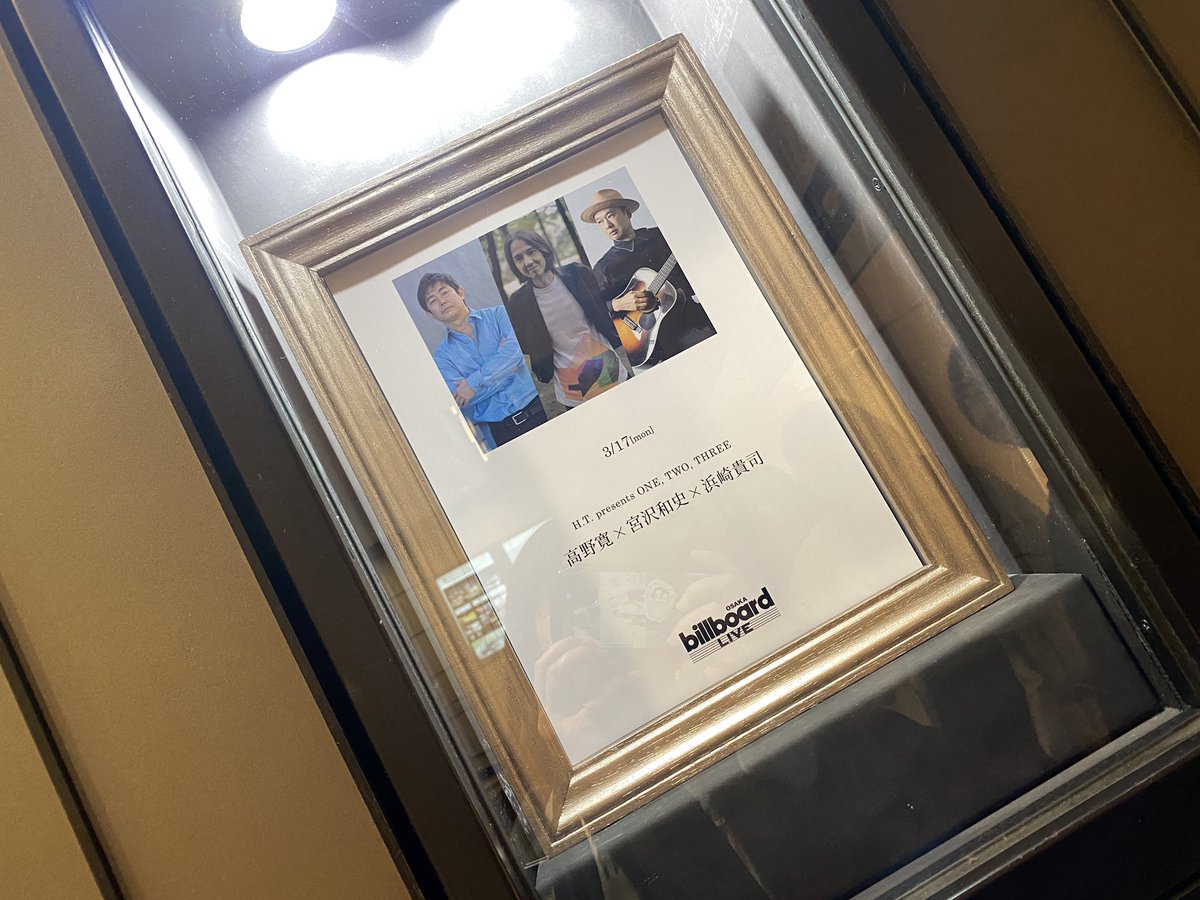 pinguincafe's tweet photo. H.T. presents ONE, TWO, THREE@ビルボードライブ大阪
1st・2ndともに素敵な歌をたっぷり浴びて余韻でうっとりしている。高野さんと付き合いの長い #浜崎貴司 #宮沢和史 との共演で、いいライブにならないわけがない。聞けたらいいなと思っていた曲がたくさん聞けたのも嬉しかった。#HTLIVE #高野寛 https://t.co/iFFF4SQKBt