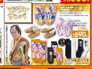 しまむら『マツケンサンバ』コラボのロンT、半袖Tシャツ、アクキー