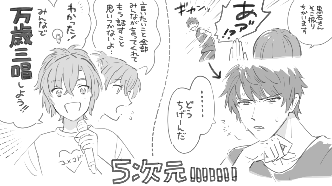 これは昨日の所感です 