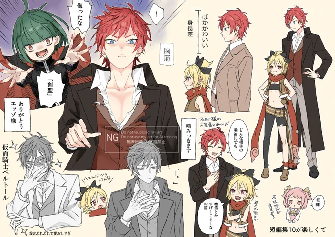 まだ短編集を読んでる途中なんですけど、主従が本当に可愛くて。あと挿絵のはるとさんが良すぎて…。 