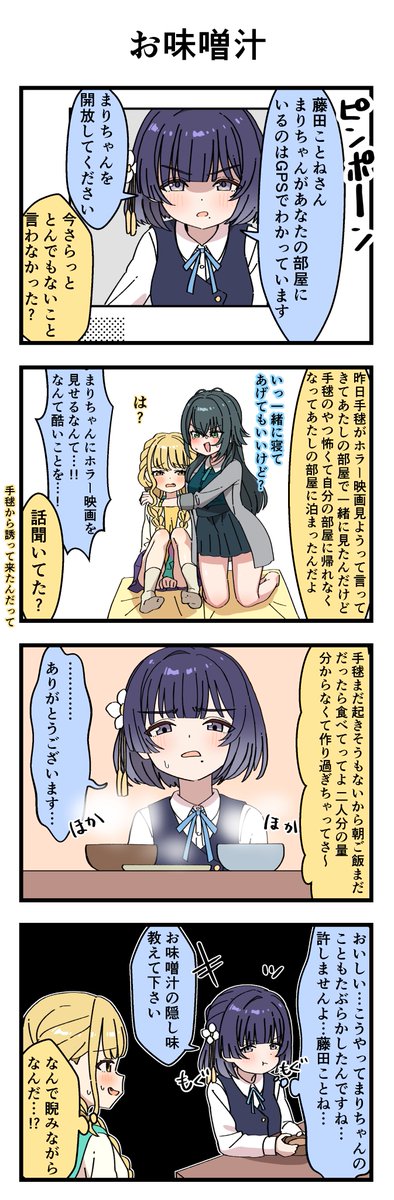 お味噌汁 