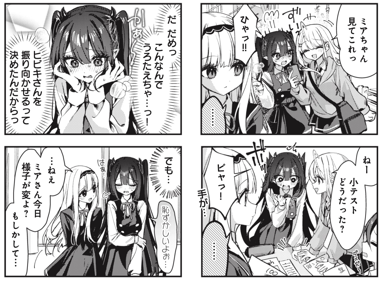 Route63@ジョジョPart8「ジョジョリオン」全27巻読了