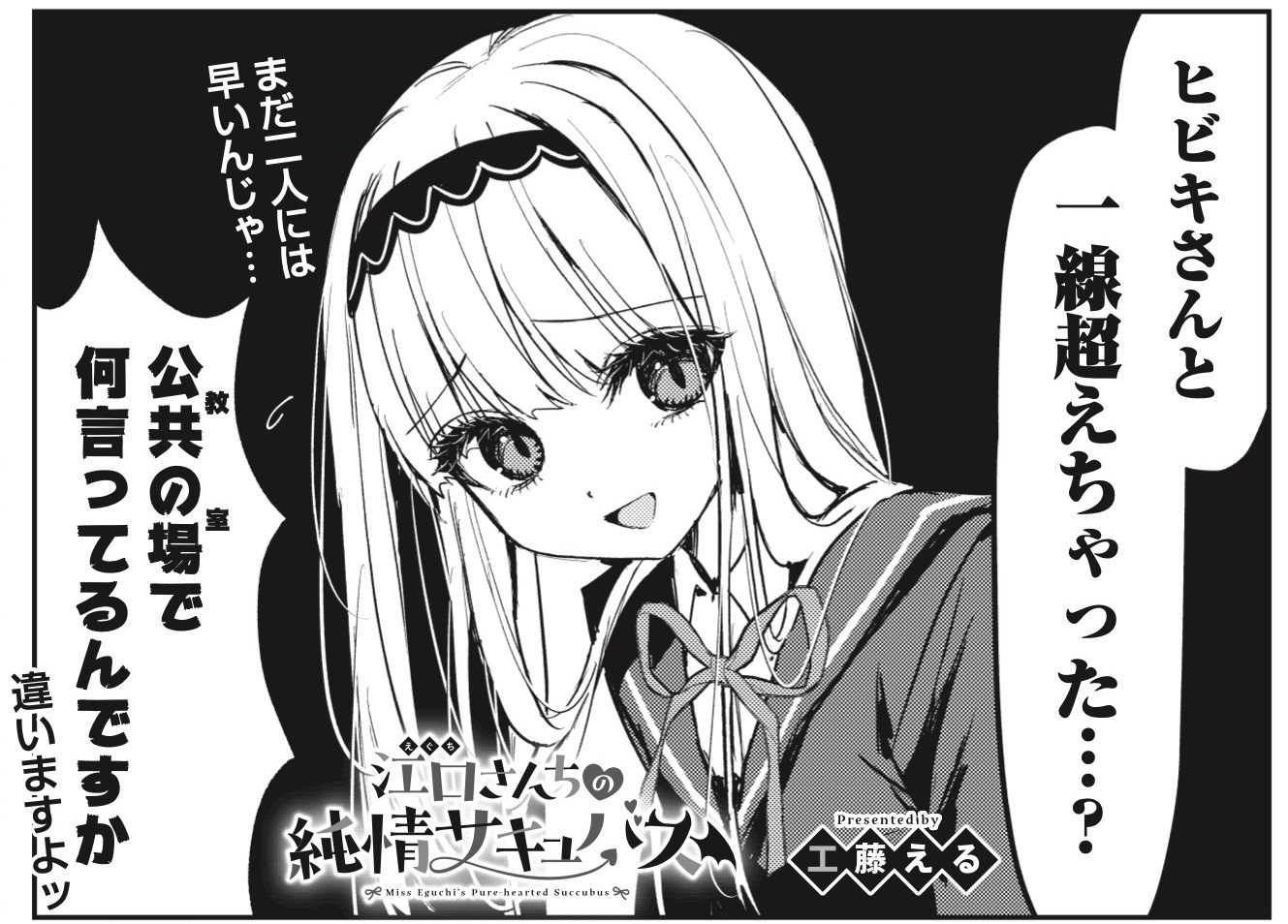 Route63@ジョジョPart8「ジョジョリオン」全27巻読了
