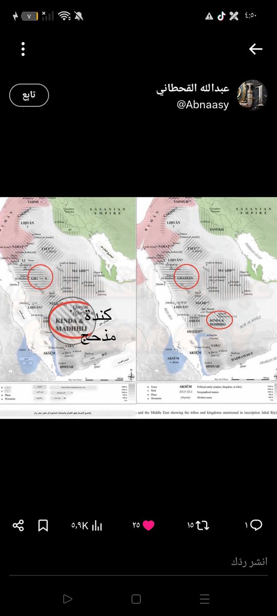 قريه الفاو عاصمه مملكه كنده ديار كنده ومذحج على التحور #FGC4415