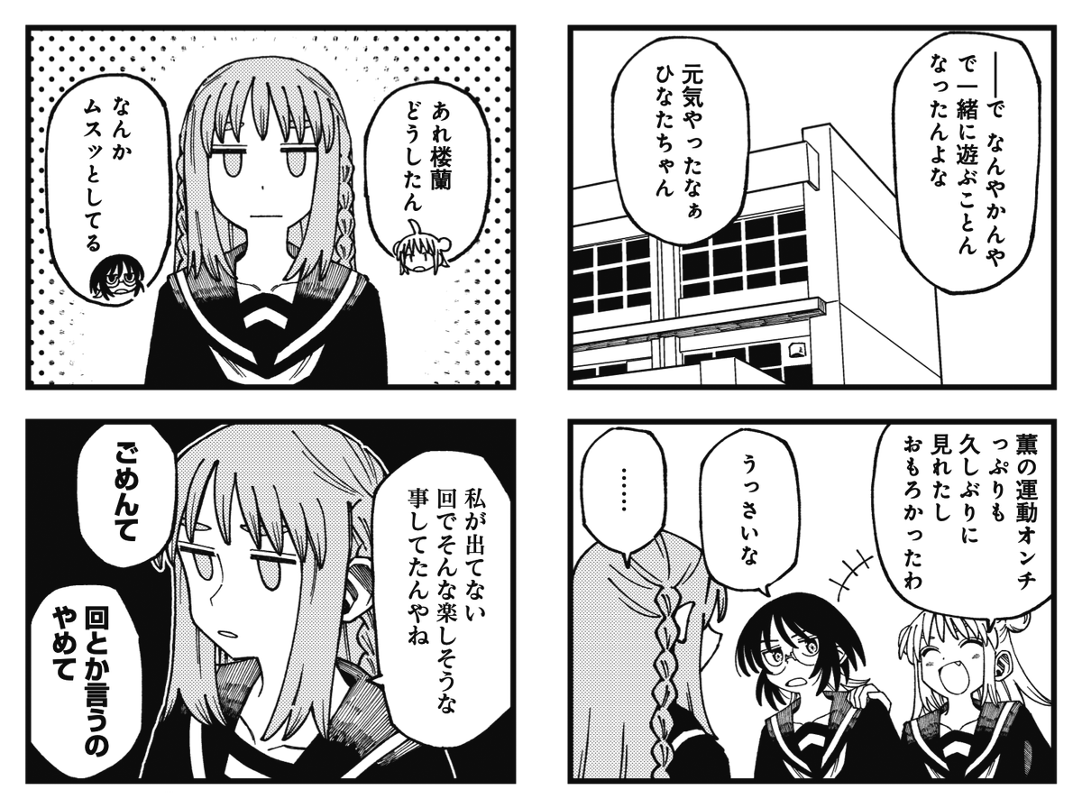 ◤ ◥
扉絵が
ネタバレやん
◣ ◢
きららMAX5月号の
『セーラー服と関西弁』では
またも皆でゲーセンへ。
そこでまさかの宿敵に遭遇
……一体誰虎咲良のことなのか!?
#セラ関
【無料の試し読みはこちら👇】
https://t.co/j6h4idb4EY