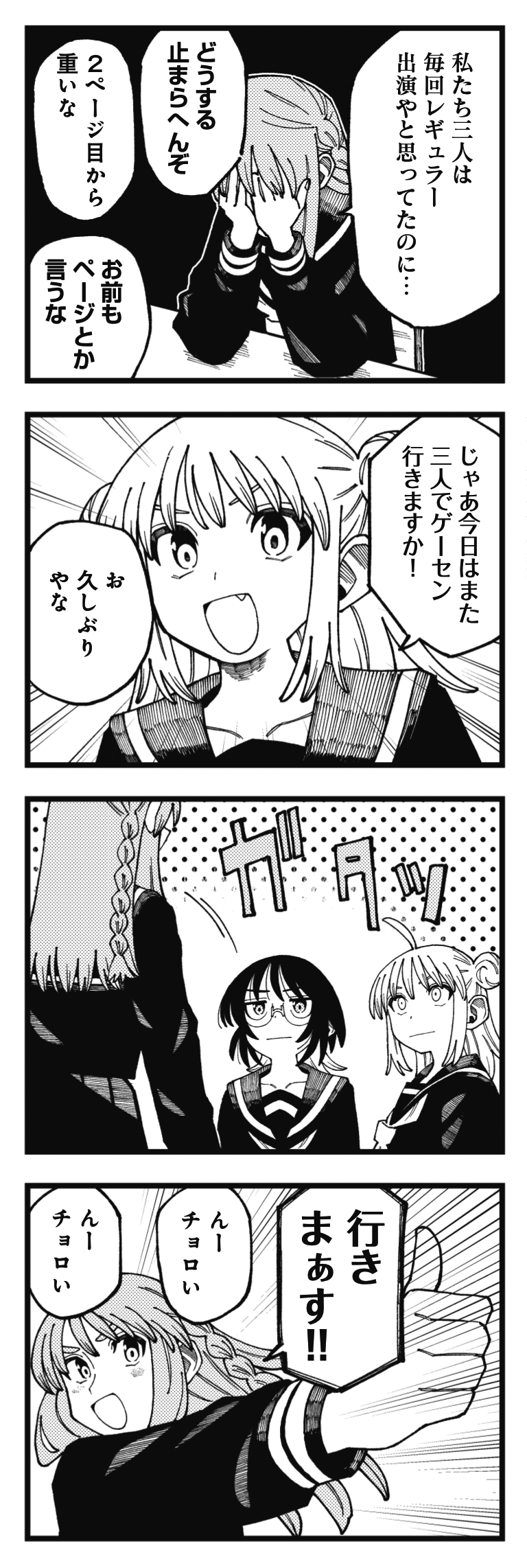 まんがタイムきらら編集部 on X: 